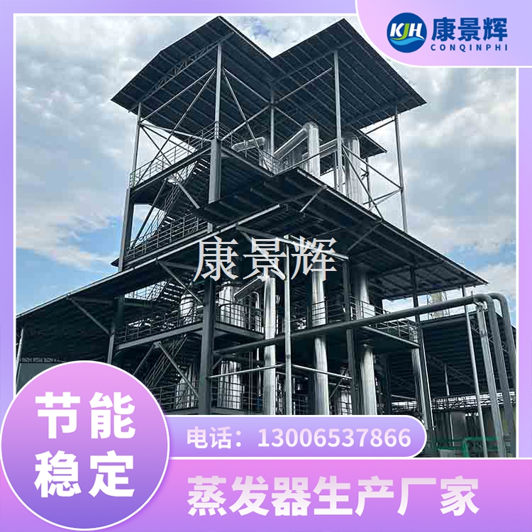 蒸发器厂家哪家专业？看这篇选对合作伙伴不踩坑！