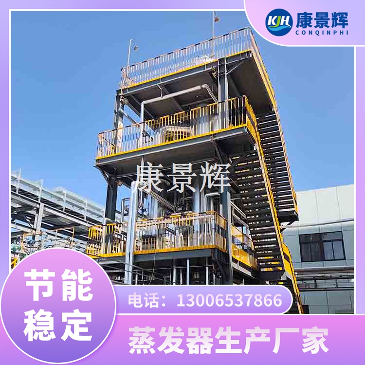 连续冷冻结晶器生产厂家推荐