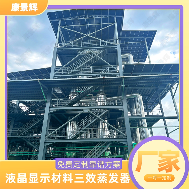 硫酸铵蒸发器材质选择指南