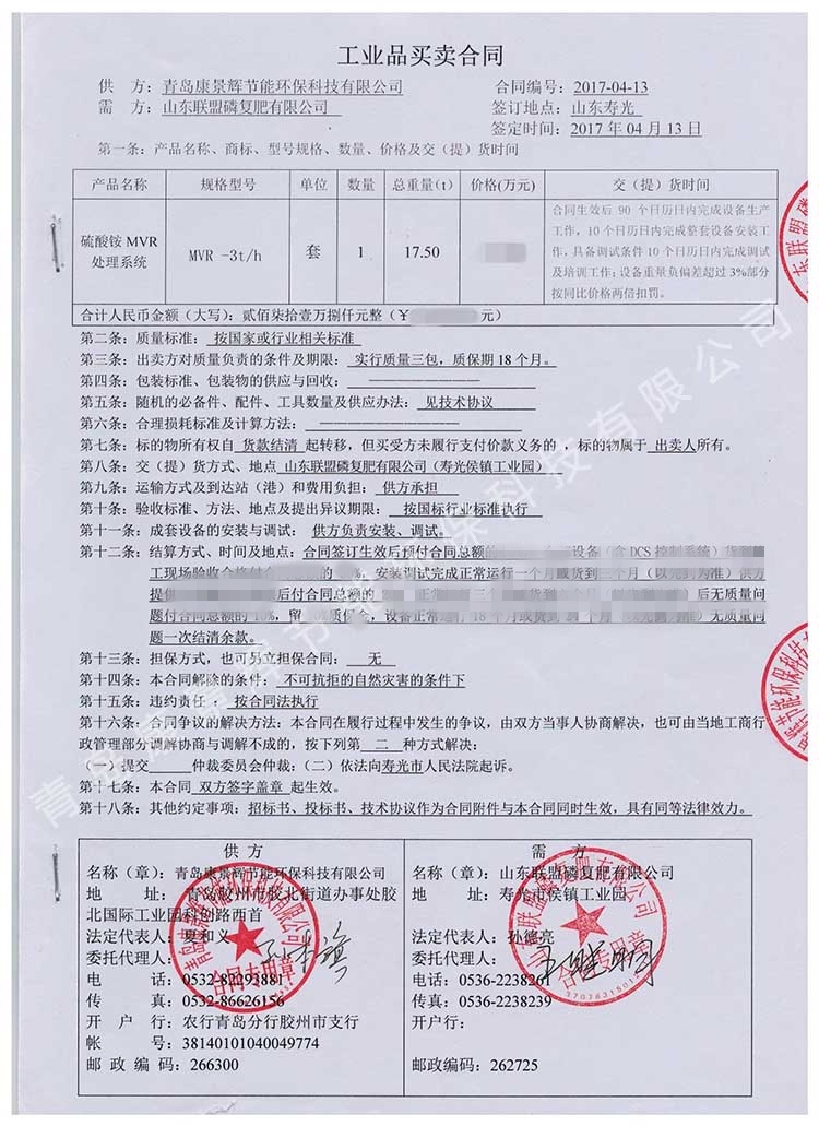 青岛k8.comMVR蒸发器项目乘势而上　再创佳绩