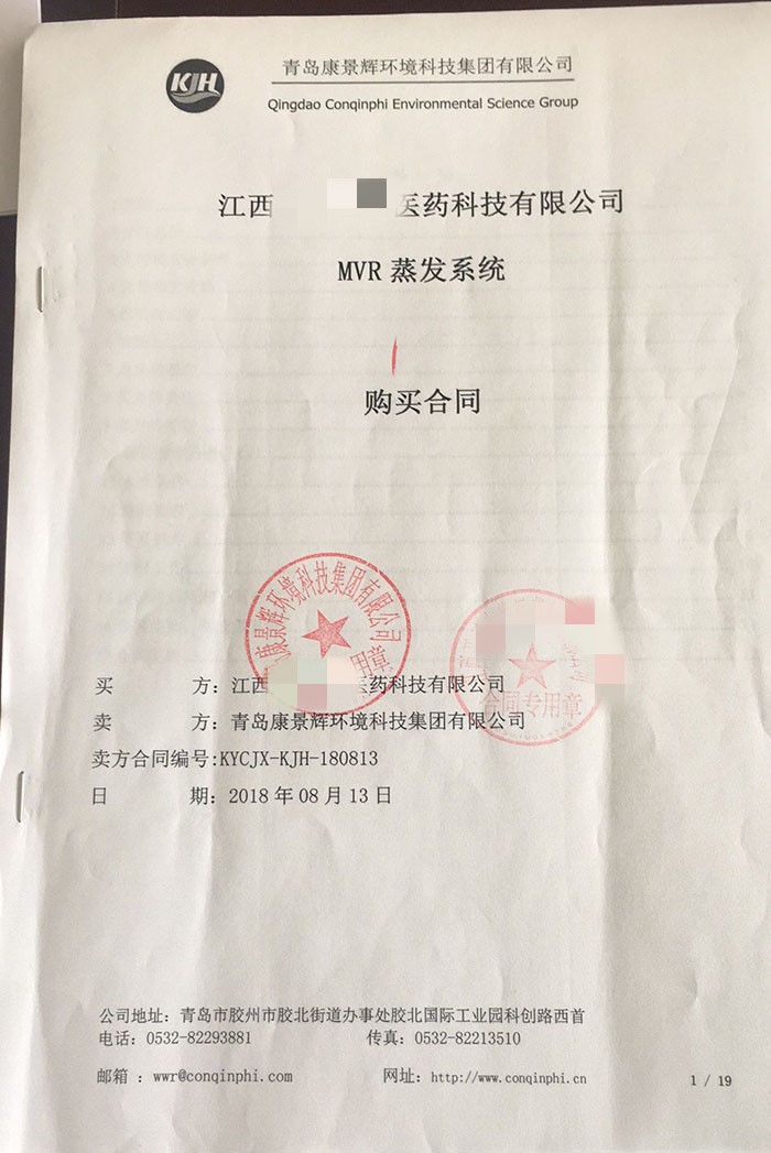 k8.com与江西医药行业客户签订合同 k8.com与江西医药行业客户签订合同