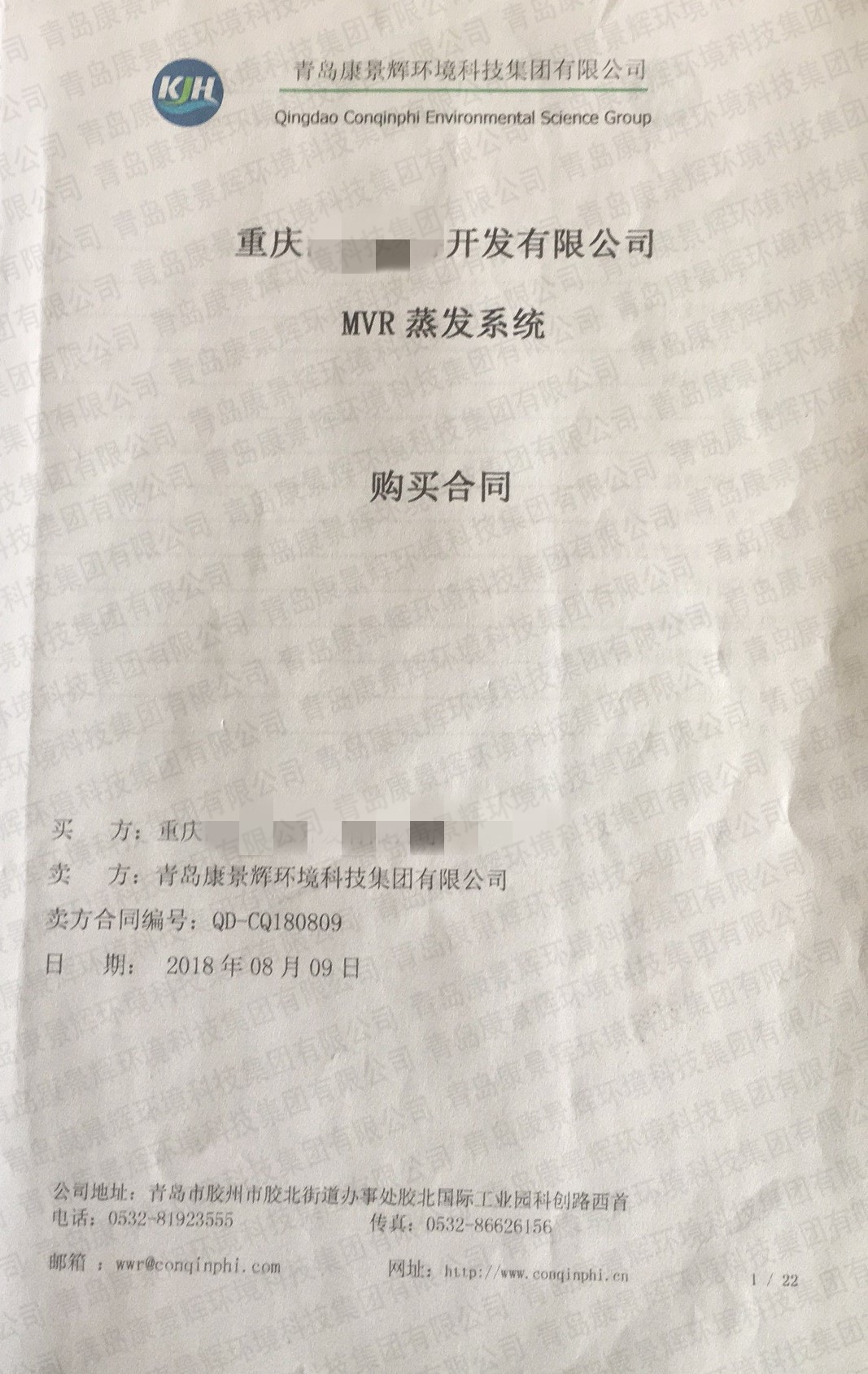 k8.com蒸发器新签重庆旅游业项目 k8.com蒸发器新签重庆旅游业项目