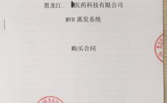 k8.com开拓黑龙江制药废水处理新市场