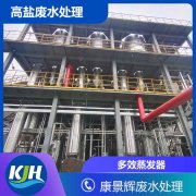 工业硫酸镁废水如何处理？