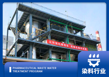 染料废水处理解决方案厂家-青岛k8.com