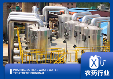 农药废水处理解决方案厂家-青岛k8.com