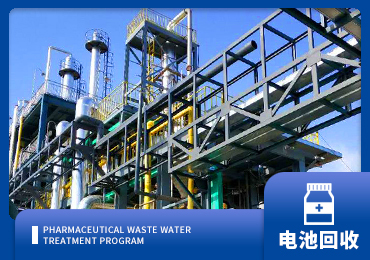 化工/制药废水处理解决方案厂家-青岛k8.com